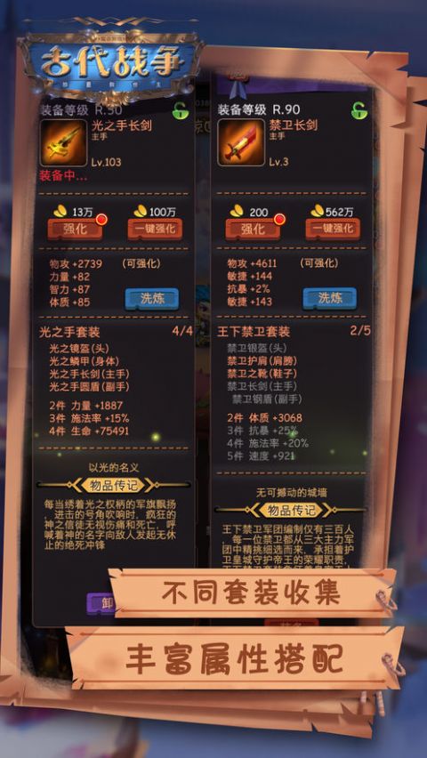 古代战争安卓版