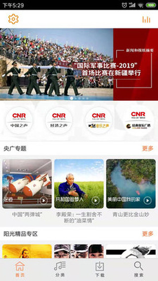 阳光FM
