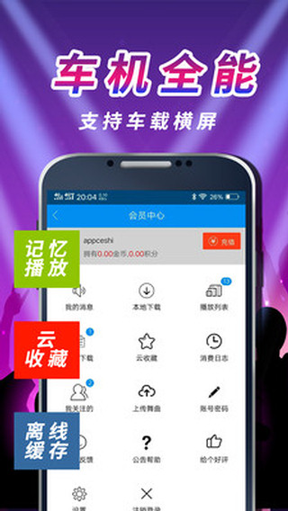 车载DJ音乐盒
