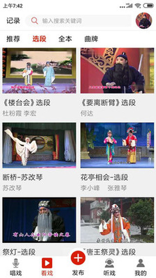 西部秦声
