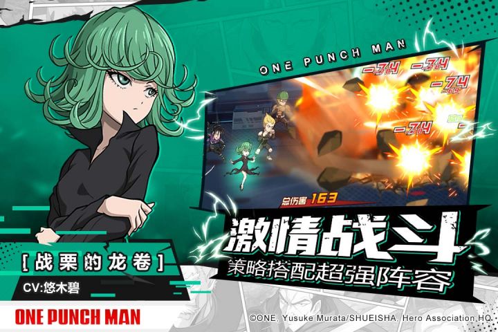 一拳超人最强之男安卓版