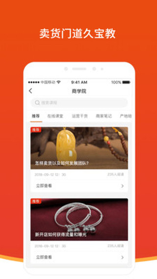 久宝商家助手