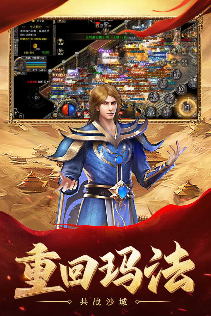 热血合击安卓版