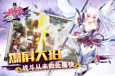武娘安卓版
