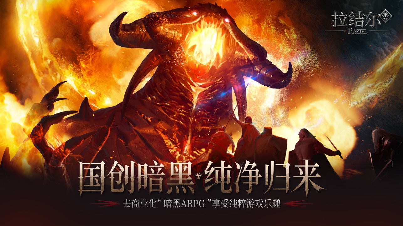 拉结尔安卓版