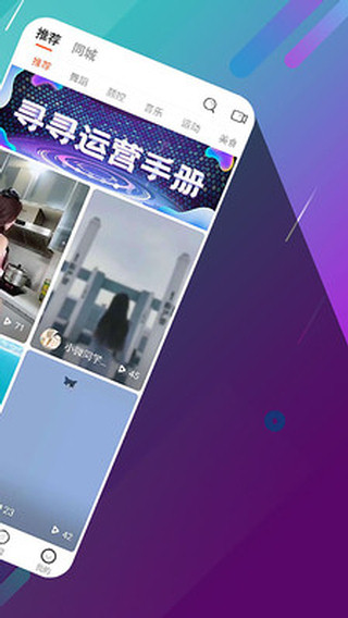 寻寻电音