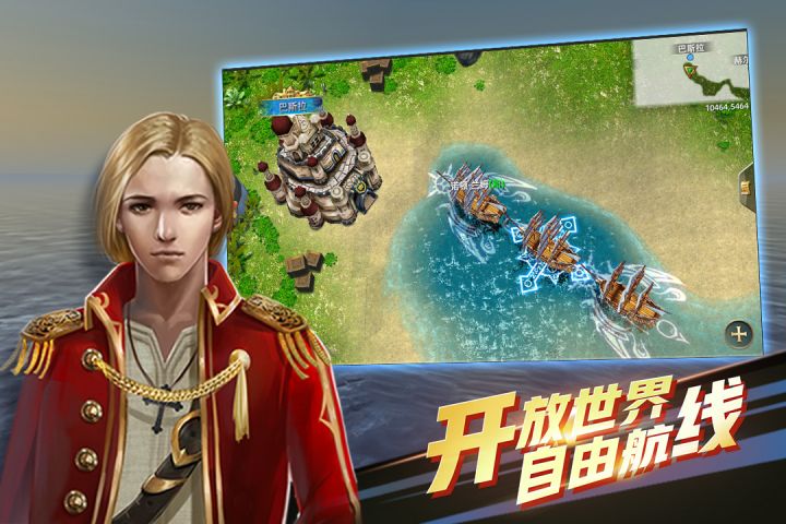 航海纷争安卓版