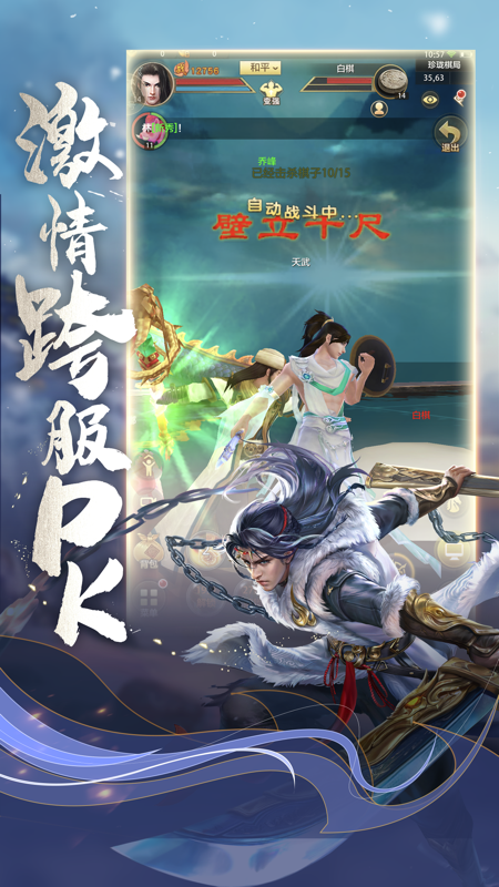 天龙八部荣耀版iOS版