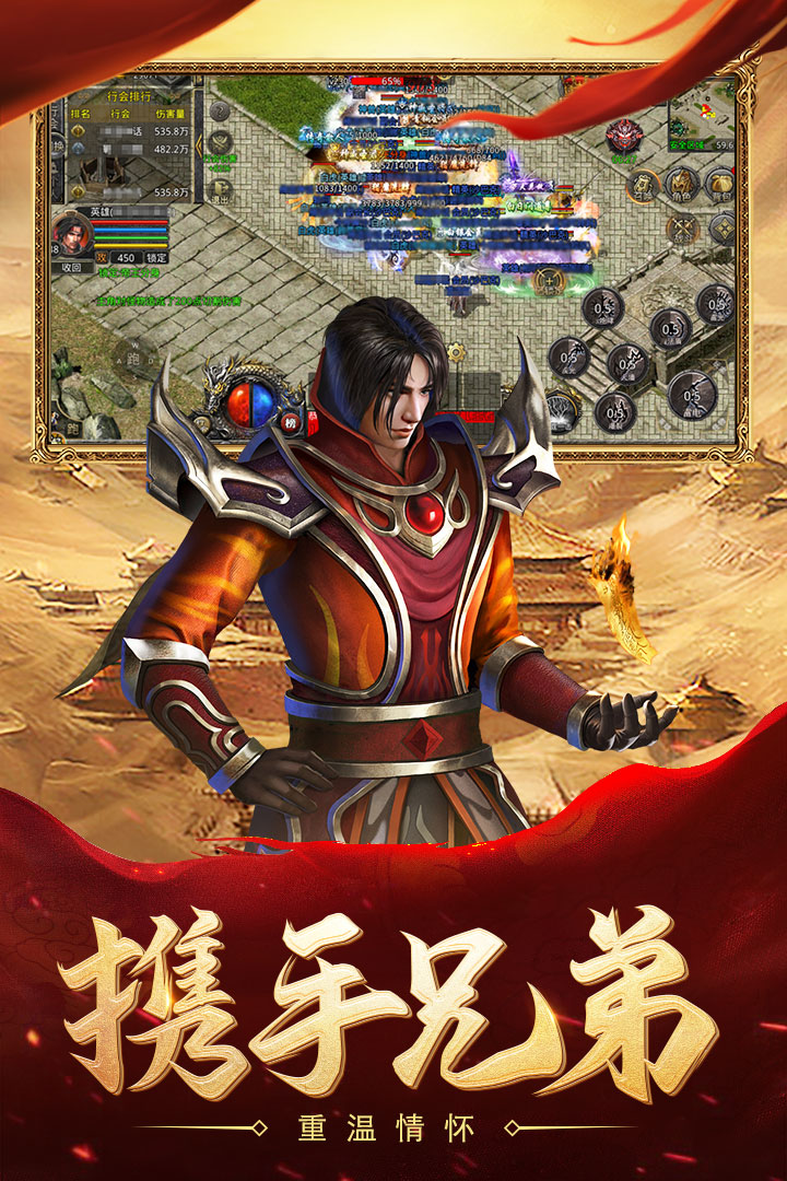 热血合击安卓版