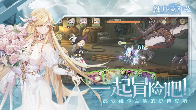 纯白和弦iOS版