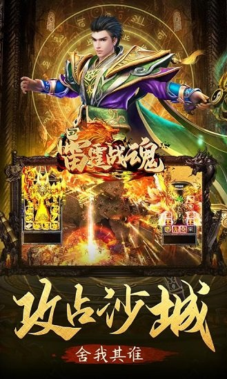 雷霆战魂安卓版