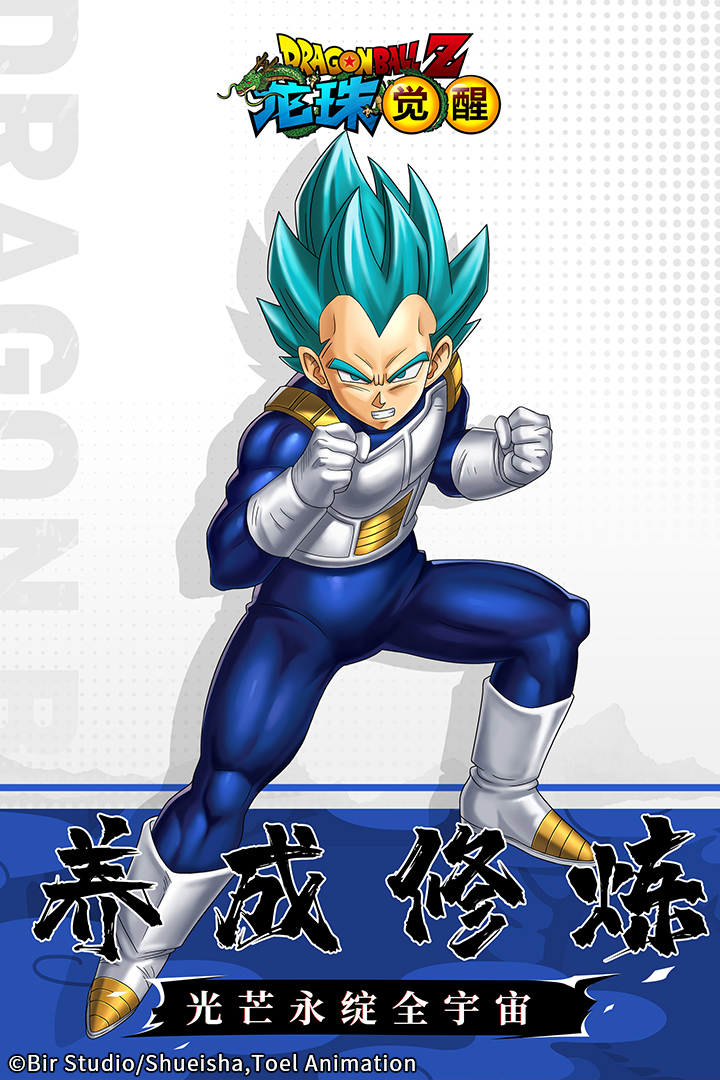龙珠觉醒安卓版