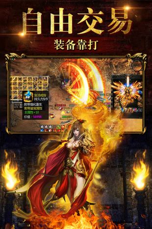 布衣传奇安卓版
