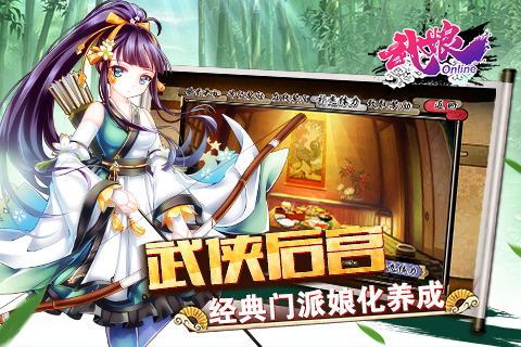 武娘安卓版