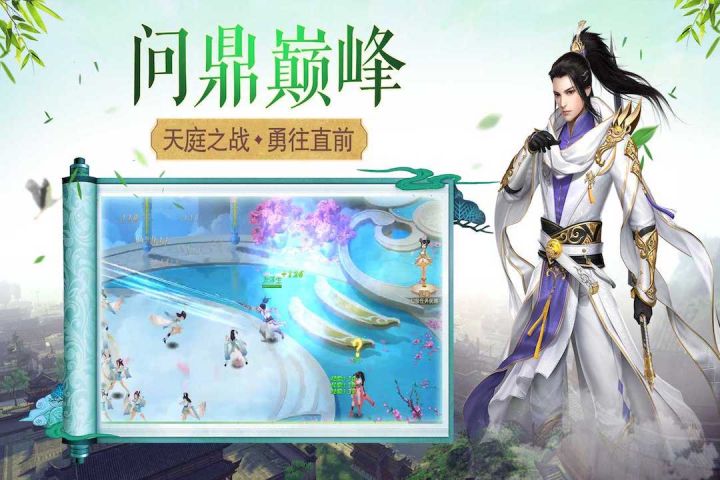 御天剑道安卓版