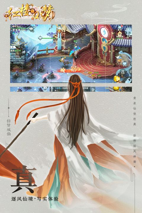红楼Q梦安卓版