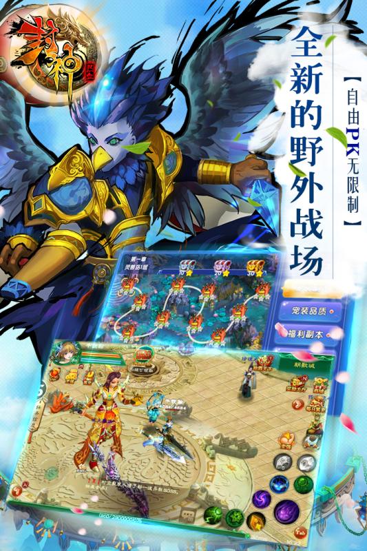 热血封神安卓版