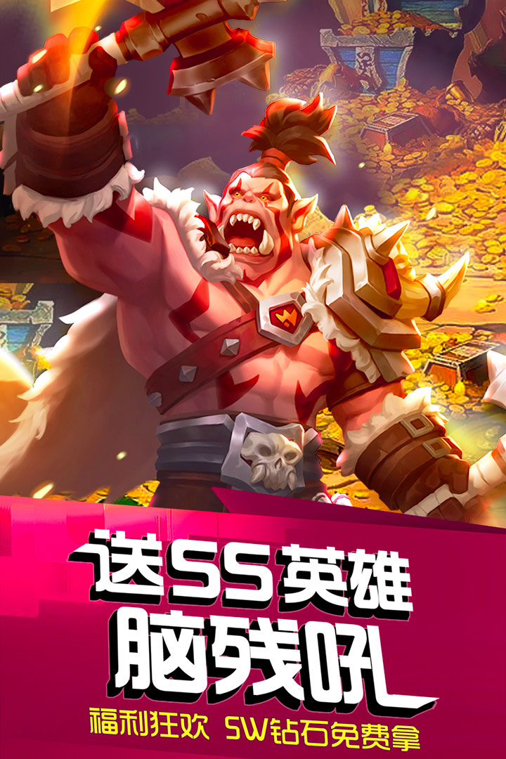 风暴召唤师安卓版