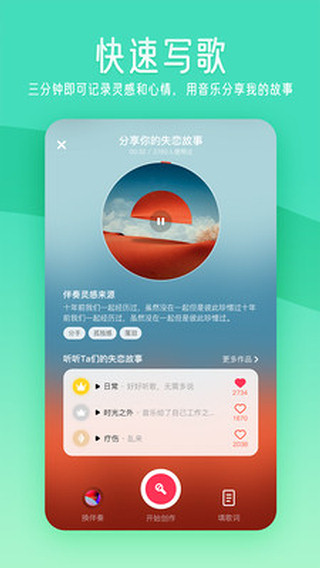 闪歌