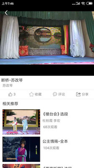 西部秦声