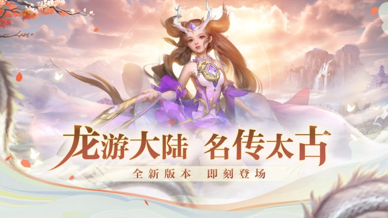 斗破苍穹异火重燃iOS版