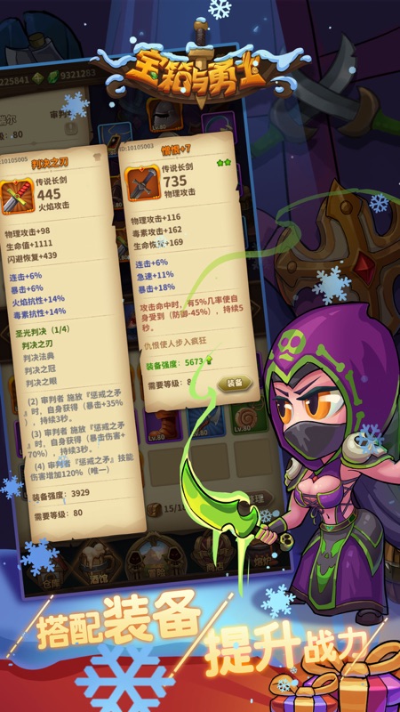 宝箱与勇士iOS版