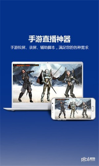 tc连接助手