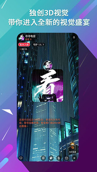 寻寻电音