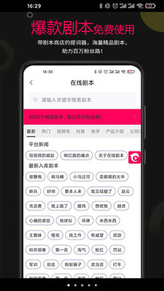 剧大师
