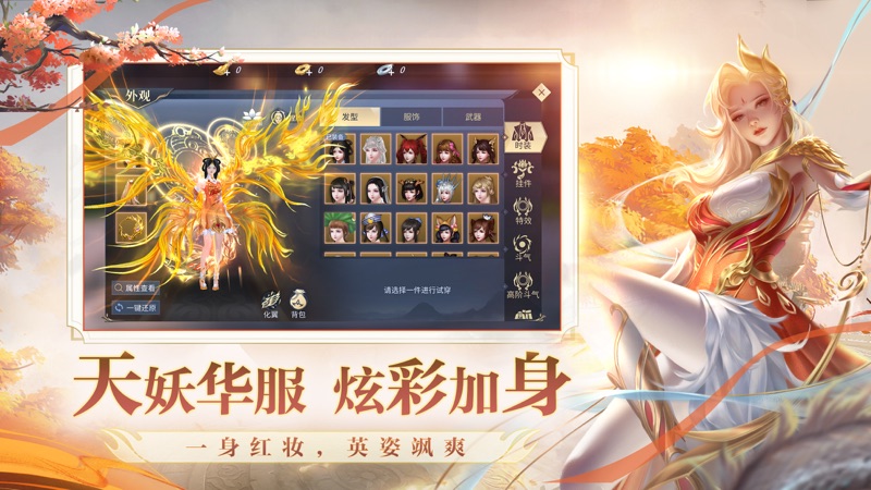 斗破苍穹异火重燃iOS版