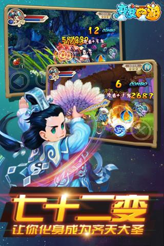西游记释厄传安卓版