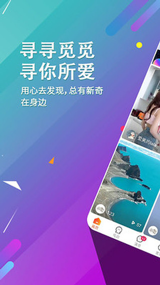 寻寻电音