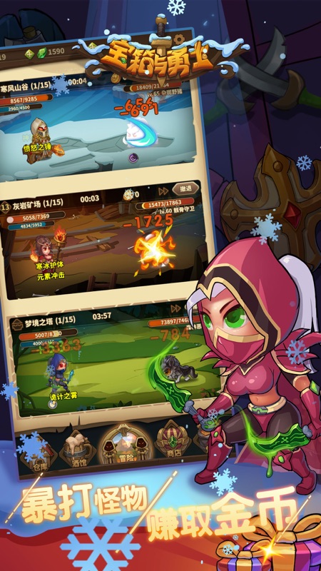 宝箱与勇士iOS版