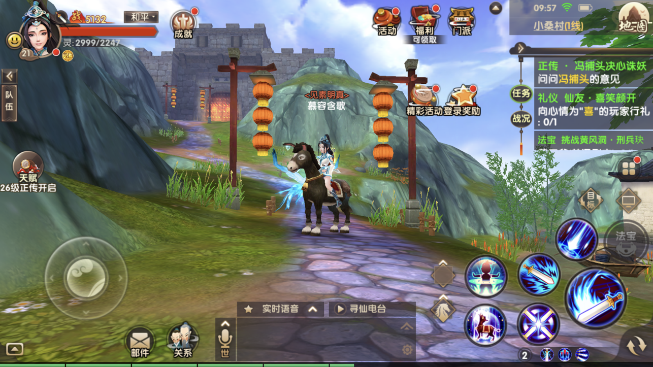 寻仙iOS版