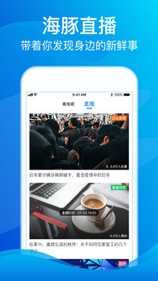 海豚TV