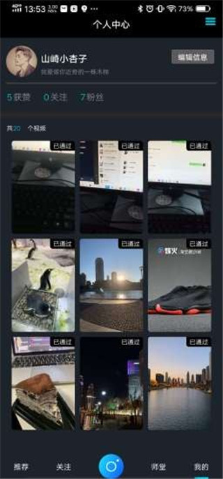 享锻炼短视频