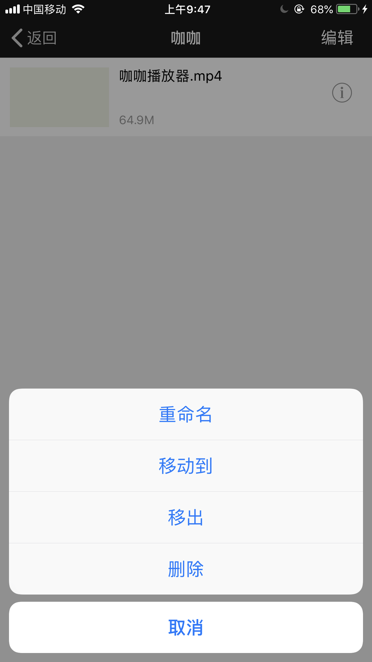 咖咖播放器