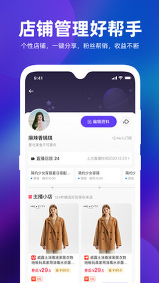 主播精灵