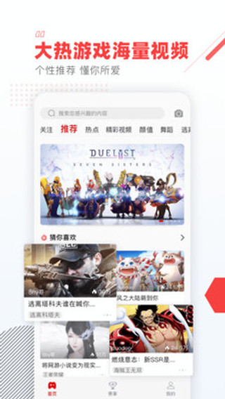 游戏视界