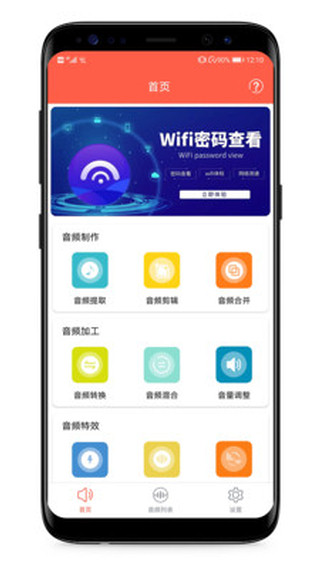 音频提取专家
