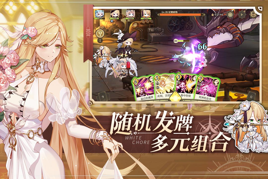 纯白和弦安卓版