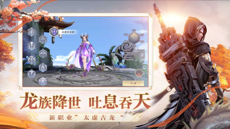 斗破苍穹异火重燃iOS版