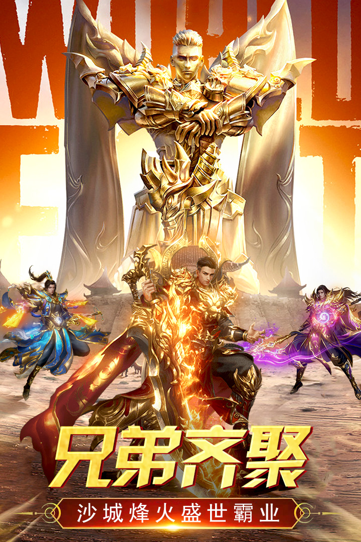 万道武神安卓版