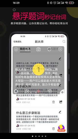 剧大师