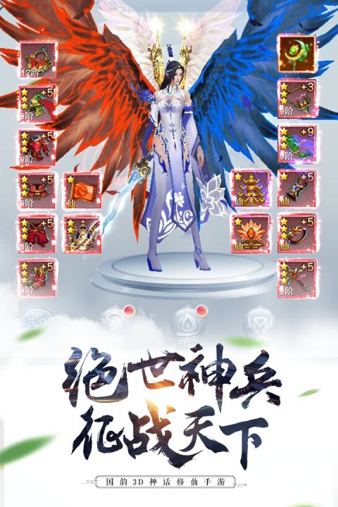 剑凌苍穹安卓版