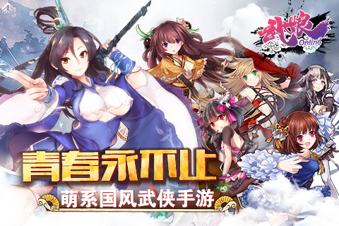 武娘安卓版