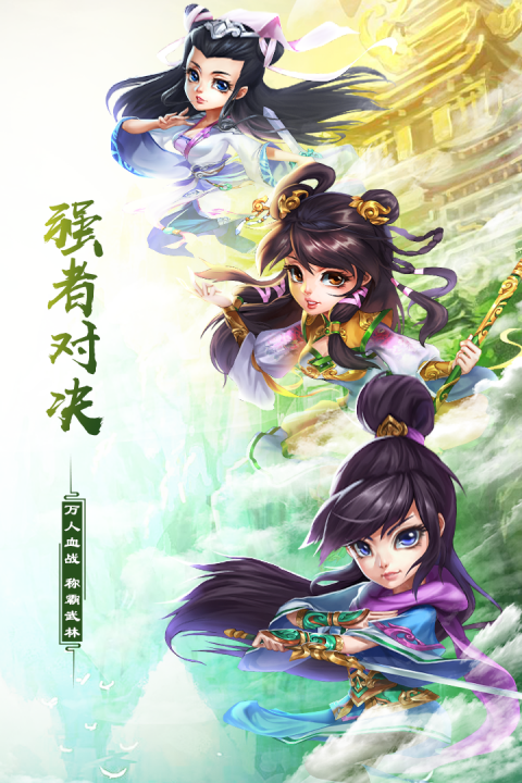 武道轮回安卓版
