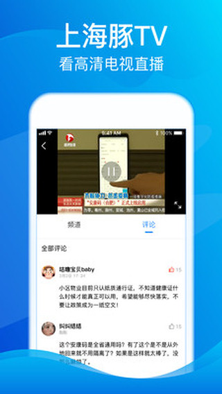 海豚TV