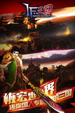 极无双安卓版