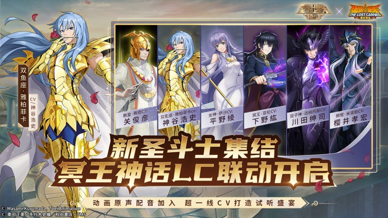 圣斗士星矢重生iOS版